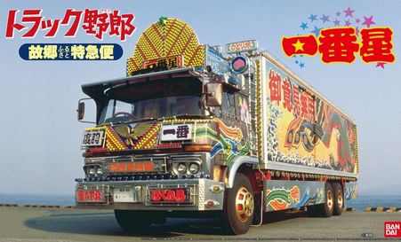 SALE／55%OFF】 トラック野郎劇場車 龍馬號◇プラモデル 模型